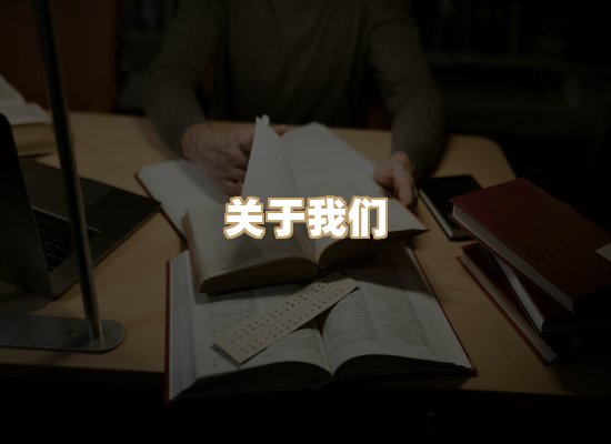 关于榴星下载站